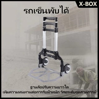 TC09 รถเข็น Carry Cart รถเข็นอลูมิเนียม 2 ล้อพับได้ รถเข็นอเนกประสงค์ รถเข็นของพับเก็บได้ + สายรัด