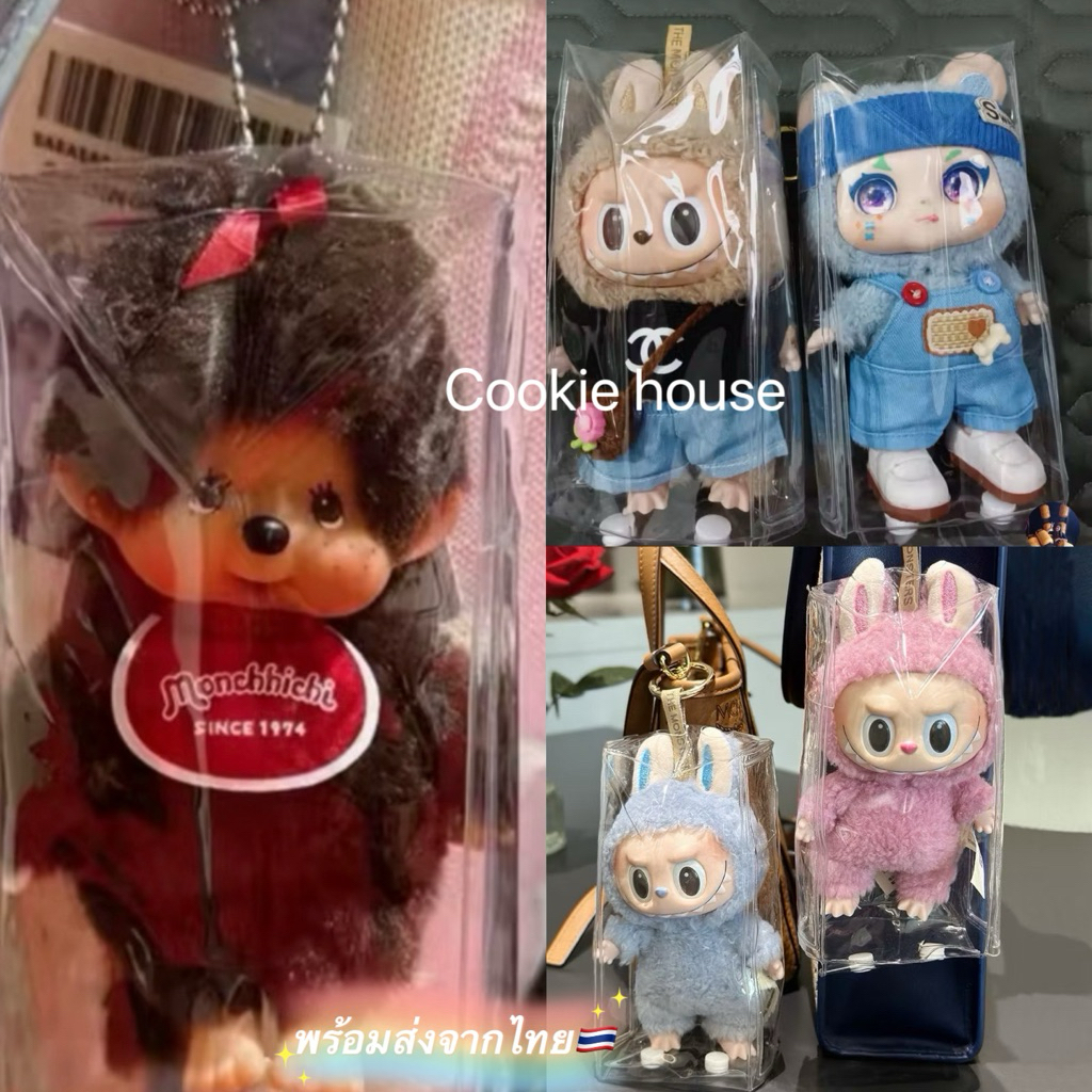 SALE กระเป๋าใส่monchhichi Labubu ถุงใส่LabubuV1/3 กันฝุ่น พร้อมส่งจากไทยค่ะ