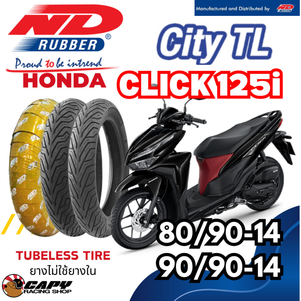[ส่งทันที] ยางมอเตอร์ไซต์ ND Rubber รุ่น City TL สำหรับ Honda CLICK125i ขนาด 80/90-14 และ 90/90-14