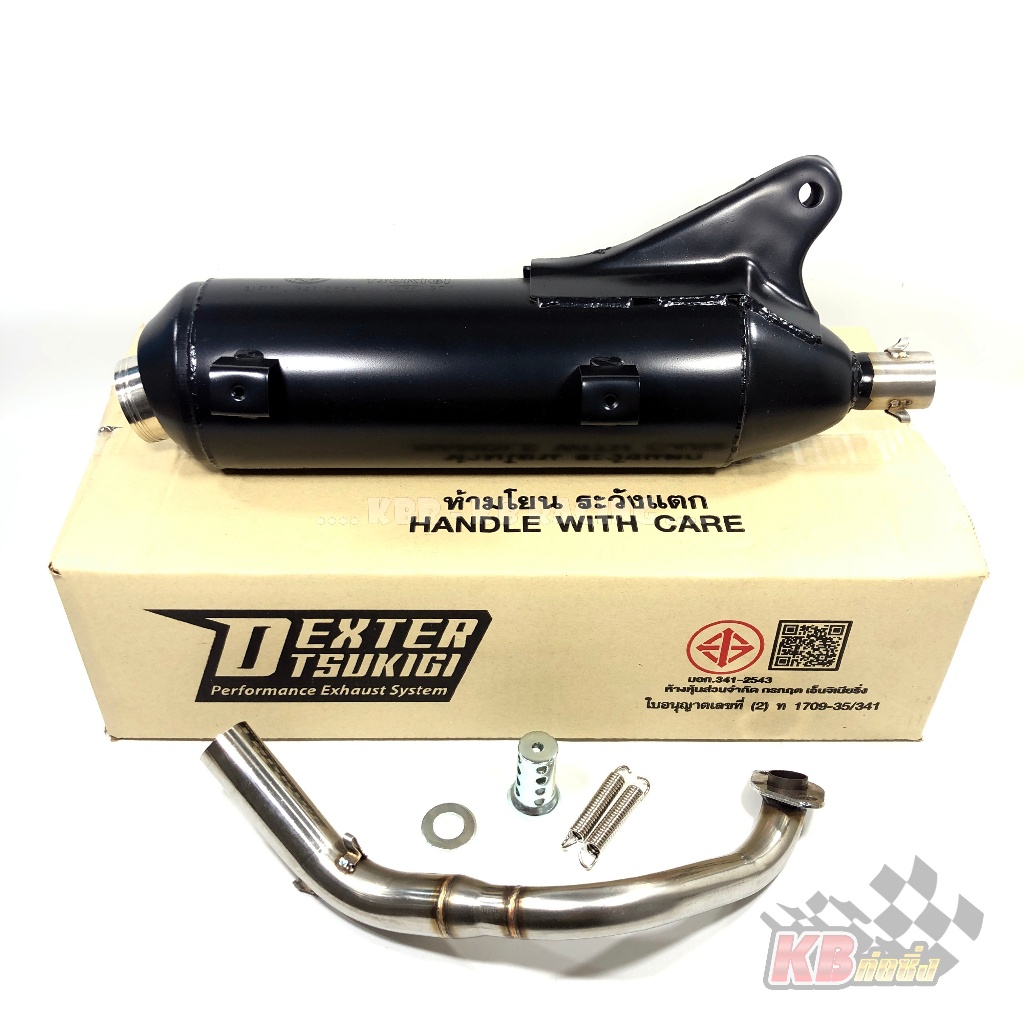 ท่อผ่า Dexter (มอก.) Scoopy - i ปี 2009 - 2019 , icon