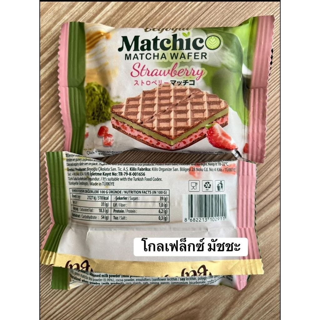 ขนมวาลเฟิล ใส้ช็อกโกแลตดูไบ Pistachio Cream Wafer จากตุรกี ราคา ถูกที่สุด ดีลบีเคเค แกลเลอรีภาพที่ 4