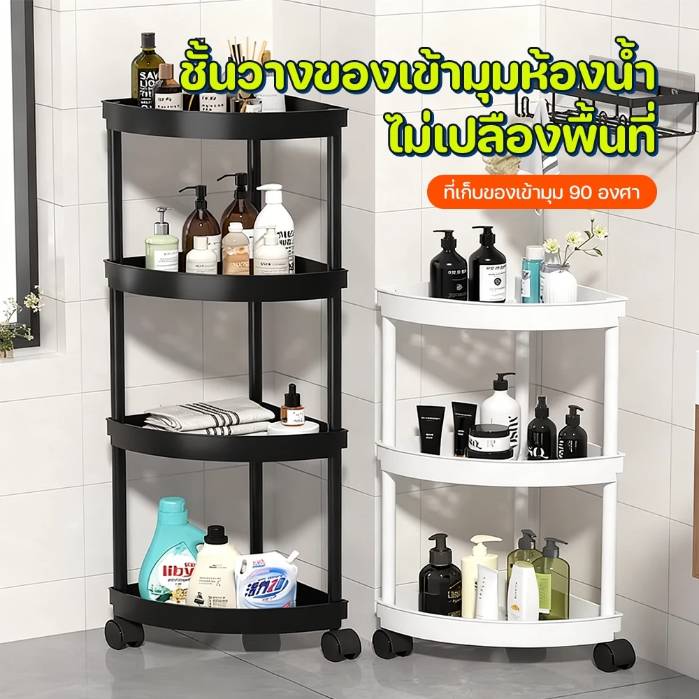 ชั้นเก็บของ ชั้นวางของเข้ามุม ชั้นวางของพลาสติก การออกแบบกลวง มีล้อเลื่อนเคลื่อน วามแข็งแรง มีให้เลือก 2 สี