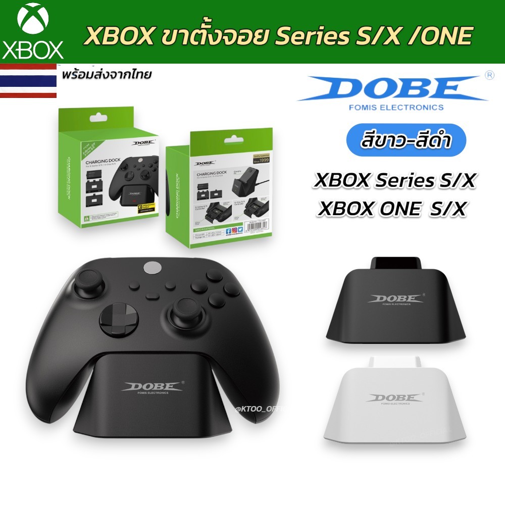 Dobe แท่นวางจอย XBOX ที่ตั้งจอย Xbox Controller Stand (แท่นวางจอย Xbox) (Xbox ONE S/X) (Xbox Series S/X) TYX-0650