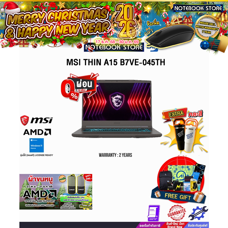 [ผ่อน 0% 10 ด.]MSI THIN A15 B7VE-045TH/R5 7535H