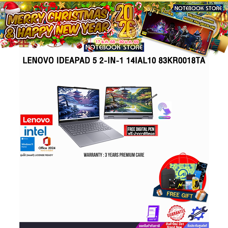 LENOVO IDEAPAD 5 2-IN-1 14IAL10 83KR0018TA /Ultra 5 225H/ประกัน 3 Years Premium Care