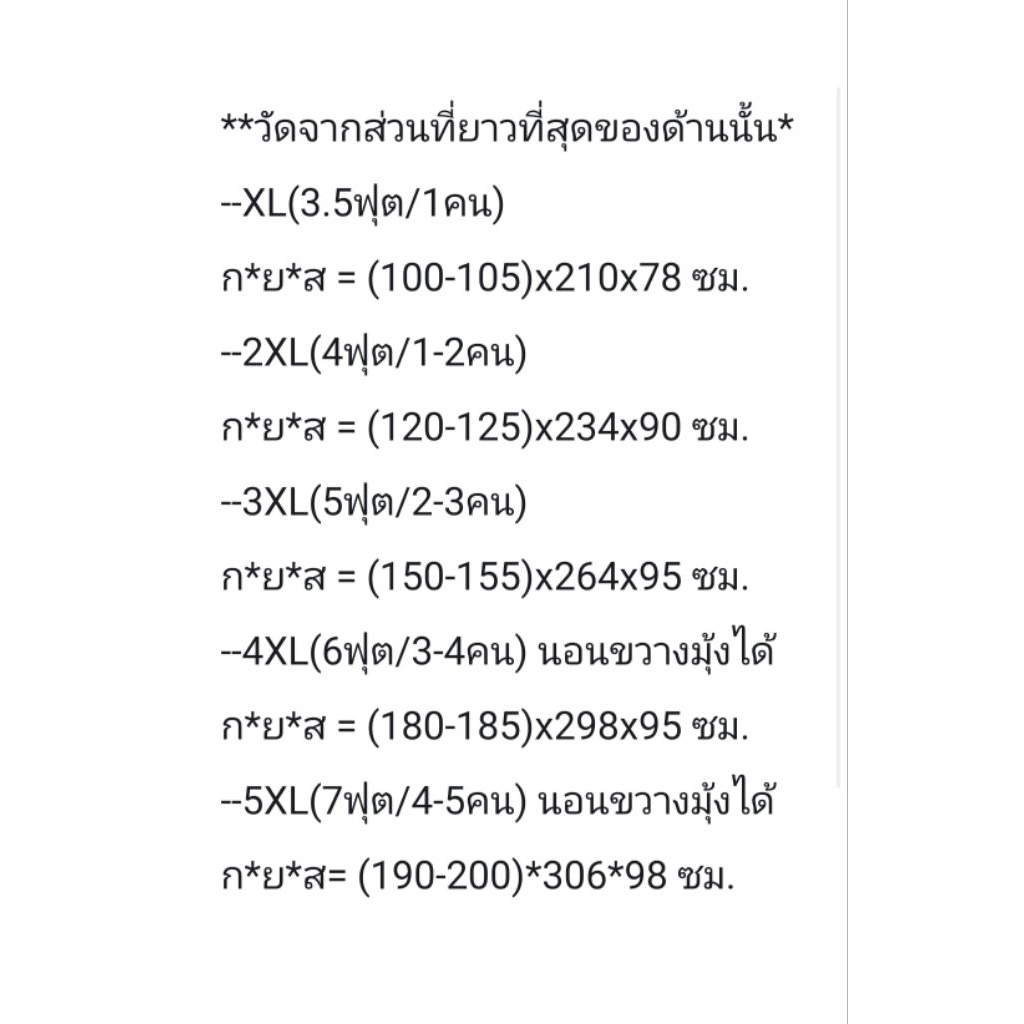 4XL มุ้งครอบผู้ใหญ่ มุ้งครอบกันยุง/ผ้าลูกไม้แท้100%ทอลาย(ไม่พิมพ์ลาย)/โครงเหล็กสปริง(ไม่ใช่พลาสติก)/4XL=6ฟุต(นอน3-4คน) ราคา ถูกที่สุด ดีลบีเคเค แกลเลอรีภาพที่ 9