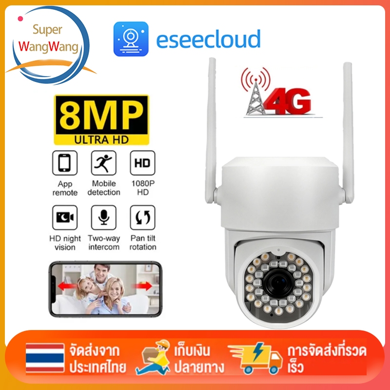 ESEECLOUD 4G /WIFI Camera 8MP 4K 39LED Dual Lens กล้องวงจรปิด ความละเอียด8ล้านพิกเซล กล้อง2เลนส์ กลางคืนภาพสี คุยโต้ตอบไ