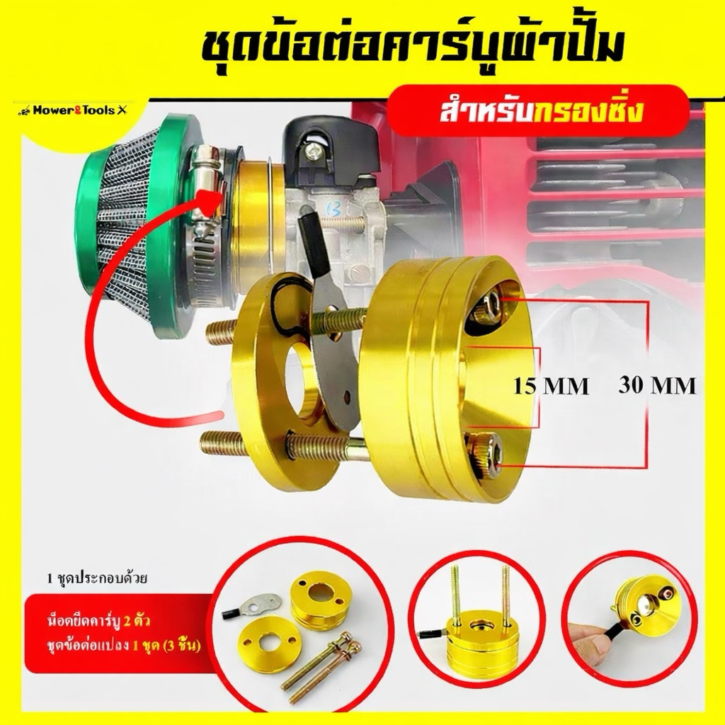 MowerToolsX ท่อกรองอากาศซิ่ง 47 49cc 40-5 LPO2 ขนาดเล็ก สีทอง สำหรับรถจักรยานยนต์ เครื่องตัดหญ้า คุณภาพสูง