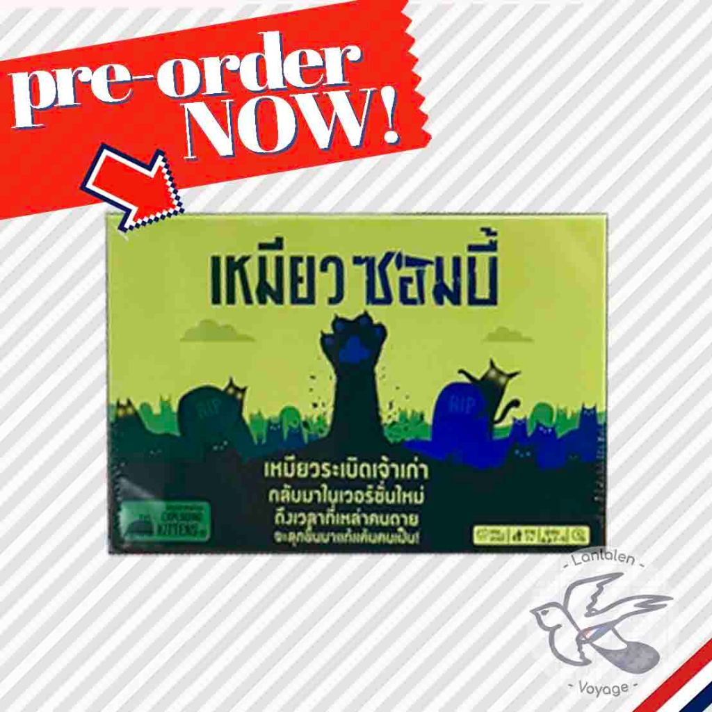 [Pre-Order] Exploding Kittens Zombie Kittens เหมียวซอมบี้ ภาษาไทย [TH] [Boardgame]