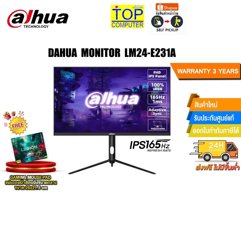 DAHUA MONITOR LM24-E231A/(IPS/165HZ)ประกัน 3 Y