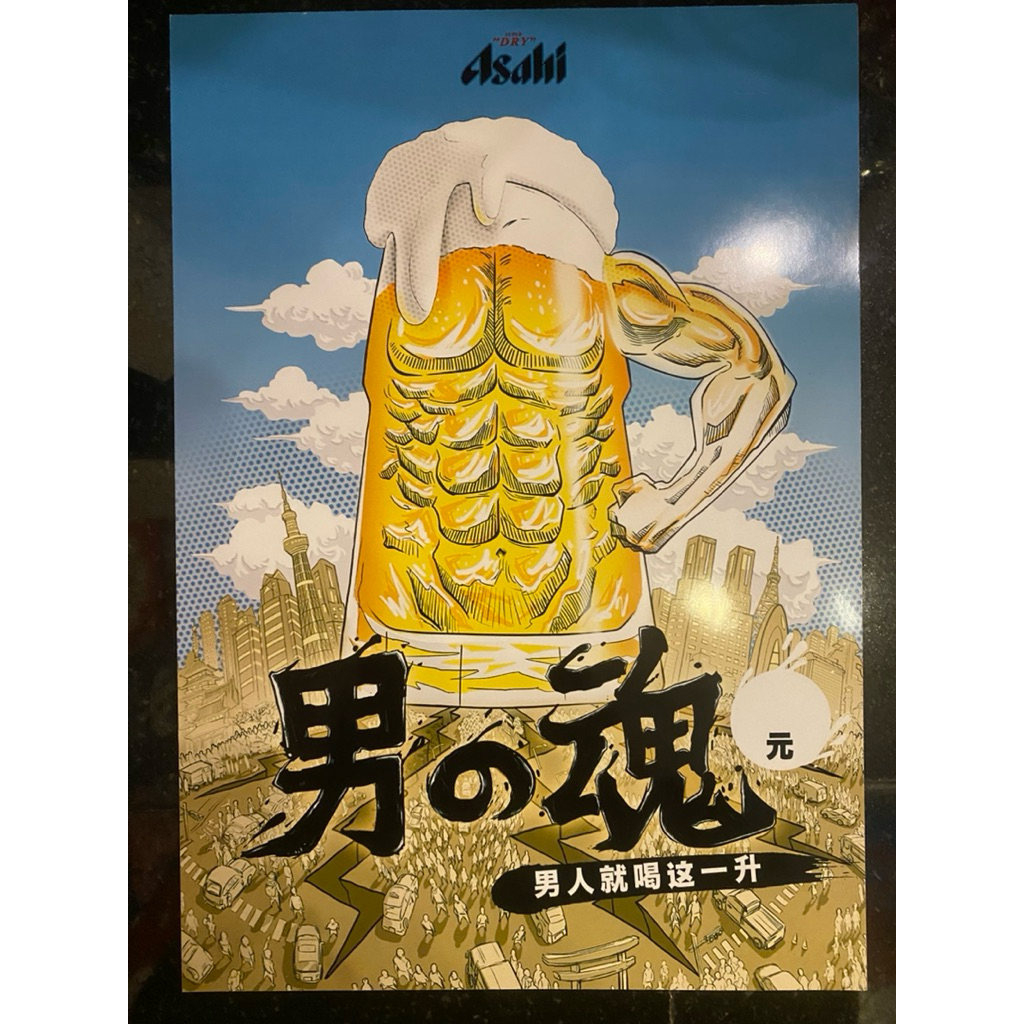 โปสเตอร์ Super dry เบียร์ Asahi แก้วมีกล้าม Rev.2 ญี่ปุ่นแท้ 29x20cm.