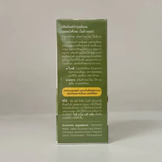 อภัยภูเบศร Hair tonic ใบหมี่ แฮร์ โทนิค 60ml บำรุงหนังศรีษะ ผมร่วง คัน ผมแข็งแรง