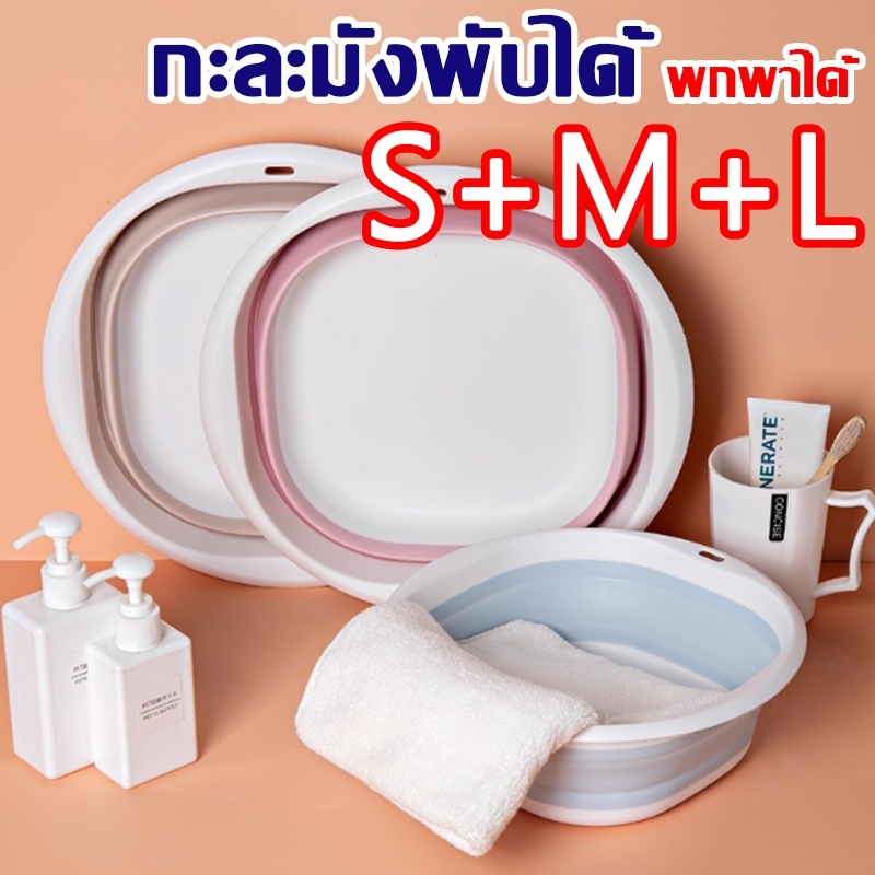 สินค้าพร้อมส่ง กะละมังพับได้ กะละมัง ซิลิโคนอเนกประสงค์ TPR ทนความร้อน กะละมังล้างผัก ซักผ้า ตั้งแคมป์ แบบพกพาสะดวก