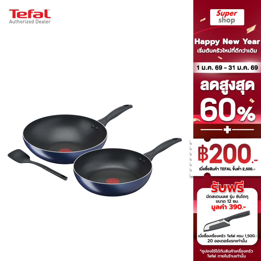 Tefal ชุดกระทะลึก Clear Cook 3pcs ขนาด 28 และ 26 ซม. พร้อมตะหลิว รุ่น B266S393