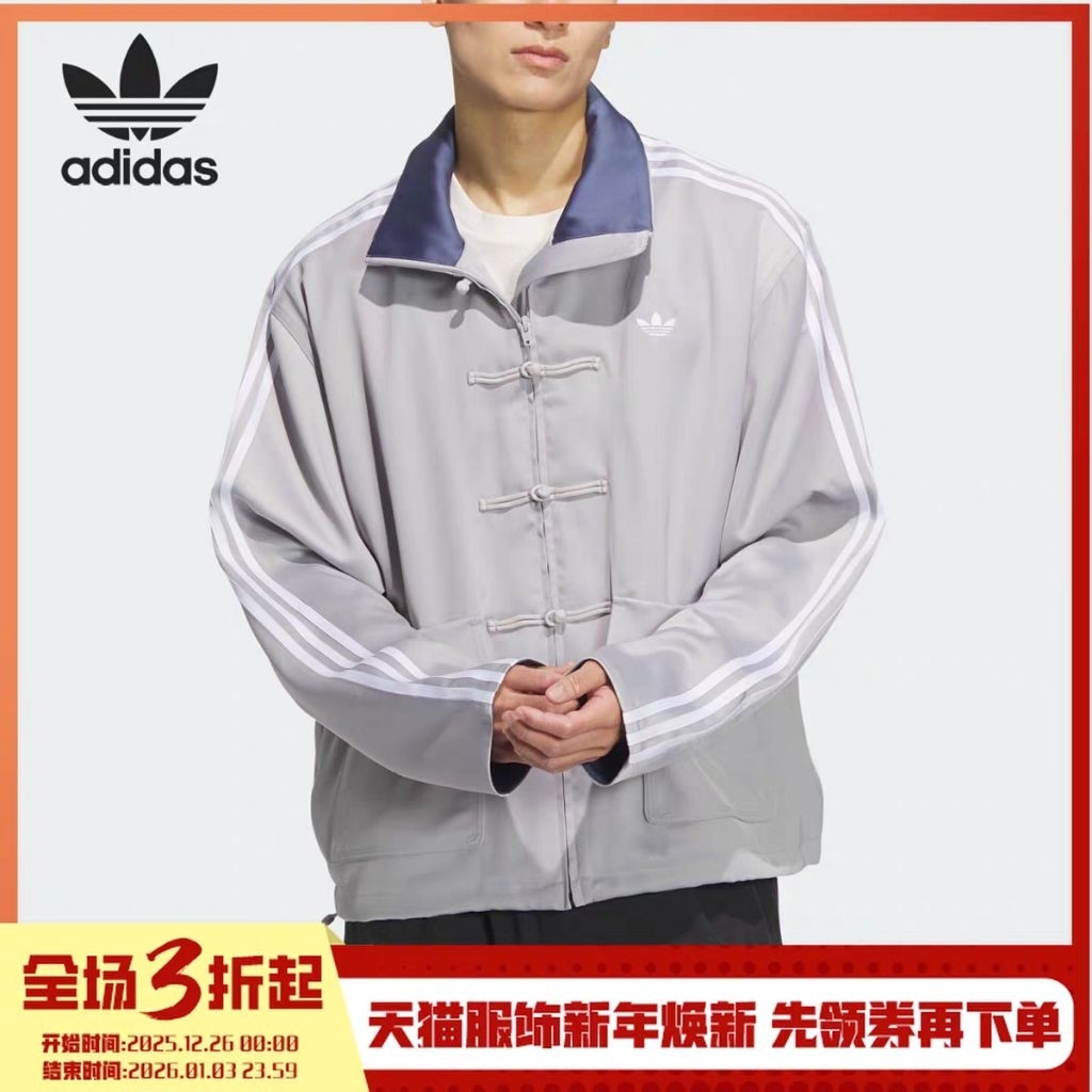 [Pre-order] Adidas Originals CN TT Satin Jacket