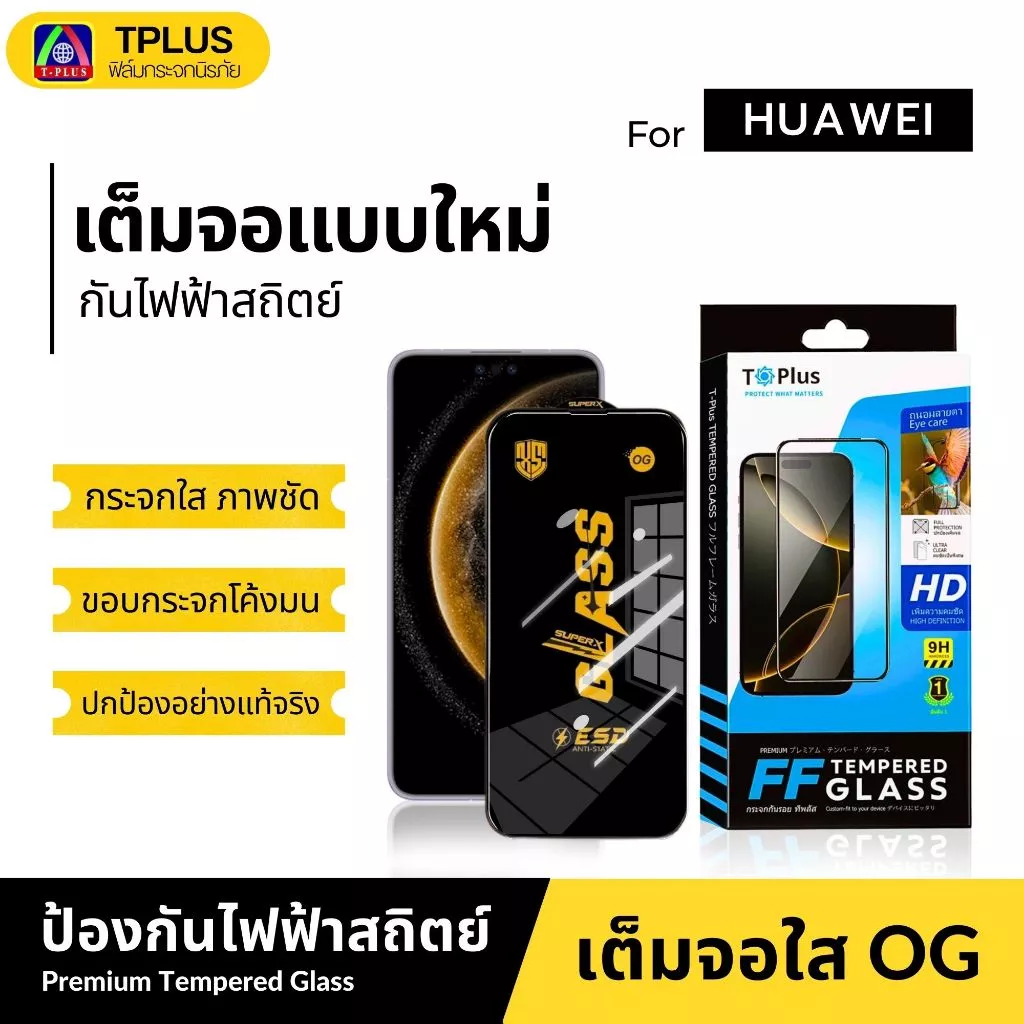 [🇹🇭ส่งไวOG] ฟิล์มกระจก Huawei Honer X5d Play 80 Play 80 Pro Honor Play 10 y9 2019 nova5t honor x9c x8b x6b y7a y9s pura8