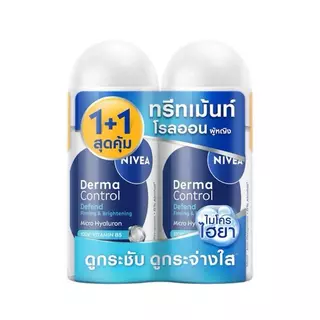 นีเวีย ระงับกลิ่นกาย เเพ็คคู่ ขนาด 50 มล.