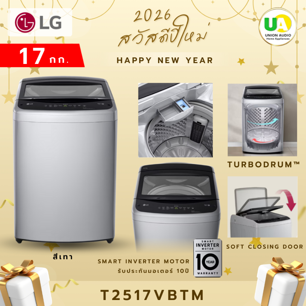 LG เครื่องซักผ้า ฝาบน รุ่น T2517VBTM ระบบ Smart Inverter 17 kg. สีเทาเงิน T2517