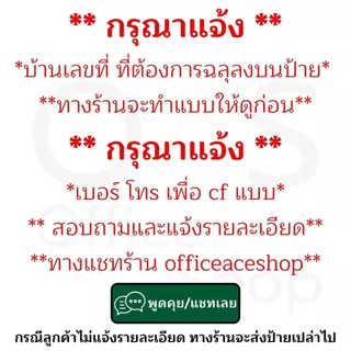 Stainless Steel House Number ป้ายเลขที่บ้านสแตนเลสประกบอะคริลิก สำหรับบ้าน คอนโด และอาคารพาณิชย์