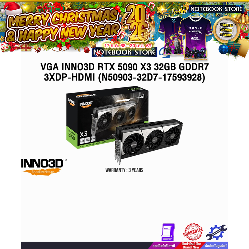 VGA INNO3D RTX 5090 X3 32GB GDDR7 3XDP-HDMI (N50903-32D7-17593928) /ประกัน 3 Years