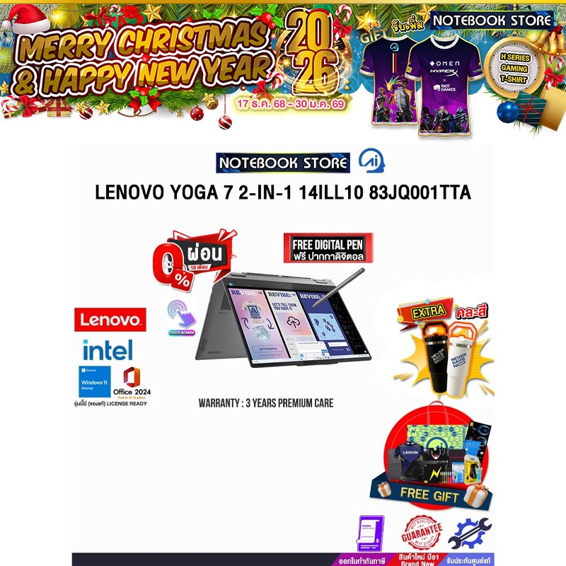LENOVO YOGA 7 2-IN-1 14ILL10 83JQ001TTA /Ultra 7 258V/ประกัน 3Y Premium Care