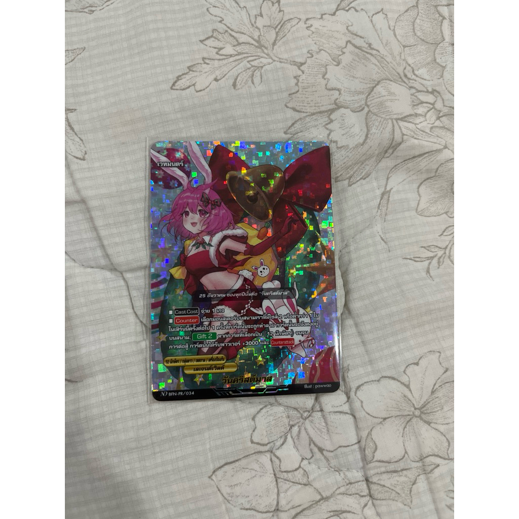 การ์ดฟอยแยกใบ BFN-PR/034 วันคริสต์มาส การ์ดเวทมนต์ Buddy Fight เลเจนด์เวิลด์