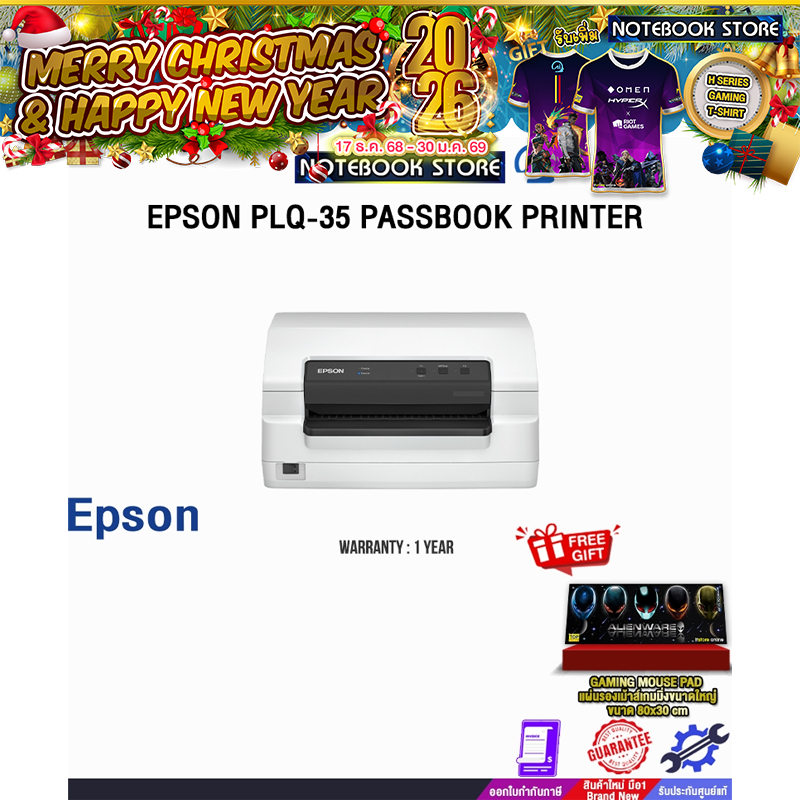 EPSON PLQ-35 PASSBOOK PRINTER /ประกัน 1 Year