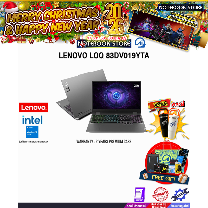 LENOVO LOQ 83DV019YTA /i7-13650HX/ประกัน 2 Years Premium Care