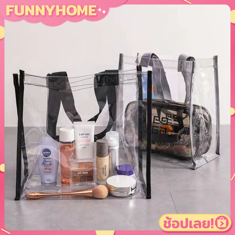 💖FH0232💖กระเป๋าถือ กระเป๋าสะพาย กันน้ำ PVC แบบใส ไม่มีลาย