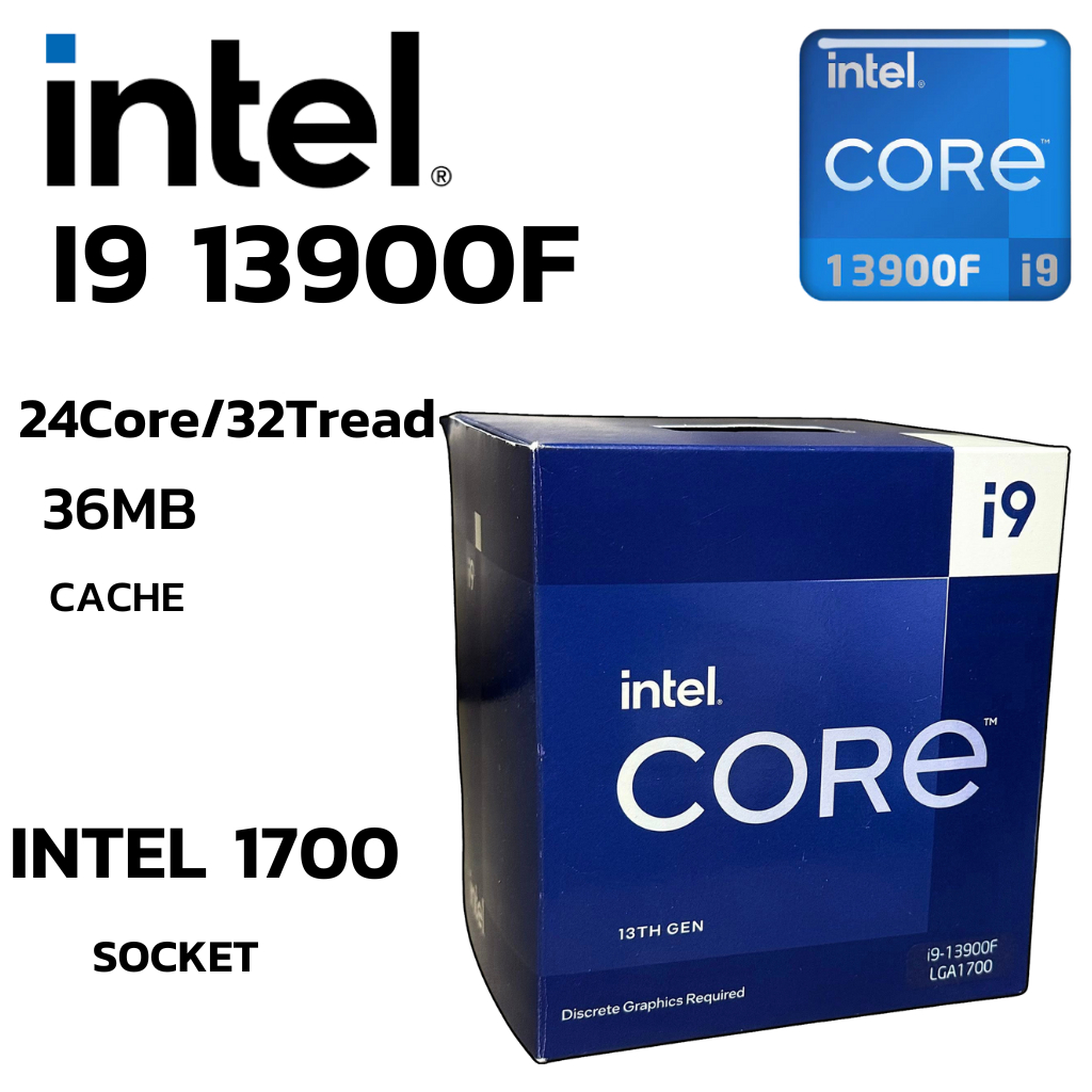 CPU (ซีพียู) INTEL CORE I9-13900F - 24C 32T 1.5-5.6GHz (INTEL SOCKET 1700)