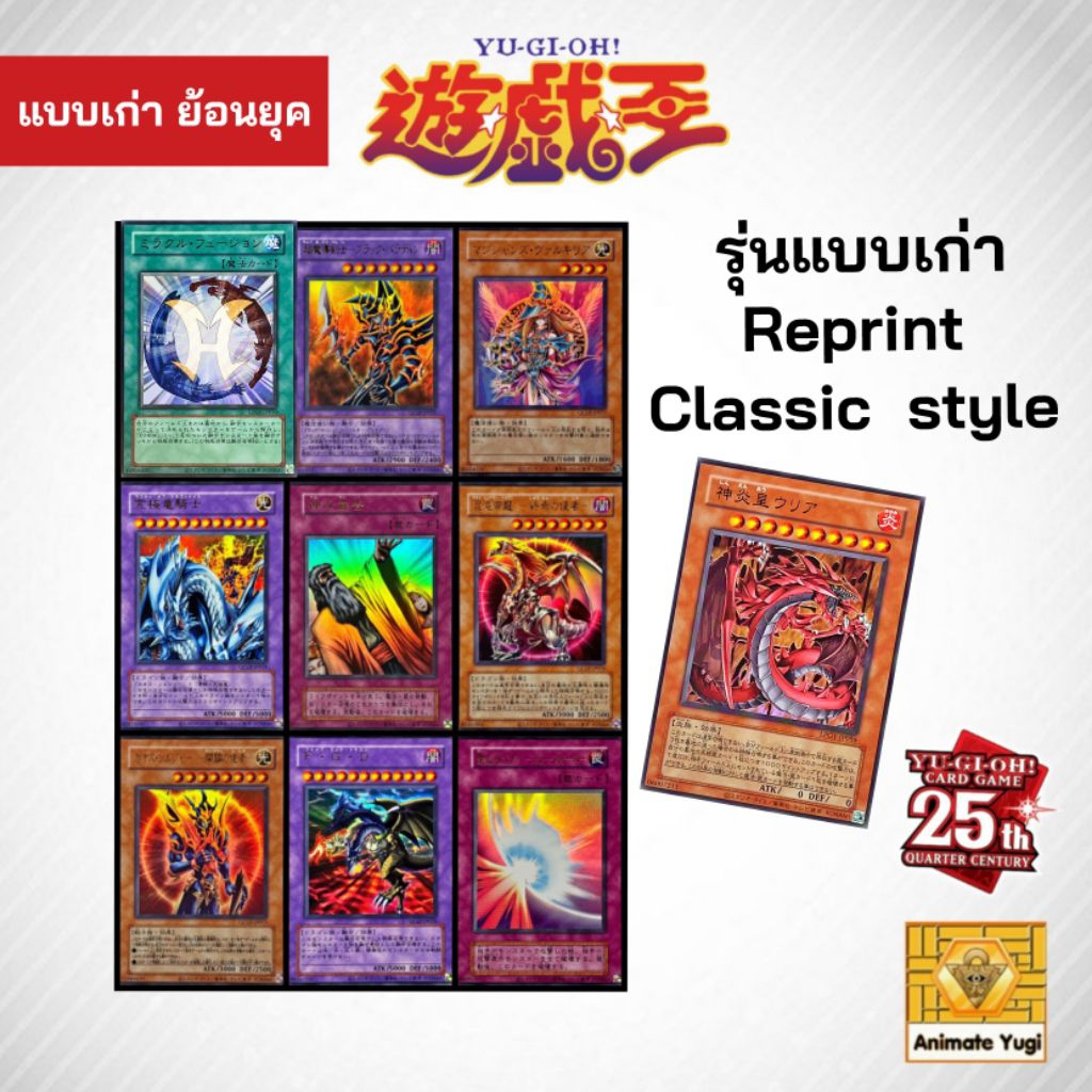 🔥-HOT‼️การ์ดยูกิรุ่นเก่า Yugi reprint ยุคเก่า ยูกิแยกใบ การ์ดยูกิแท้ yugioh การ์ดยูกิ yugi ฟล์อยยูกิ