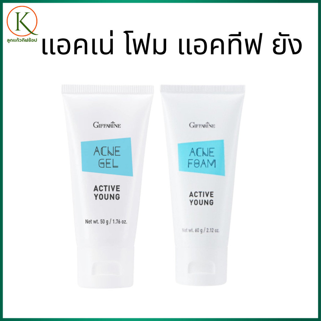 กิฟฟารีน แอคเน่ โฟม แอคทีฟ ยัง โฟมล้างหน้า เจลล้างหน้า เหมาะสำหรับผู้ที่มีปัญหาสิววัยรุ่น