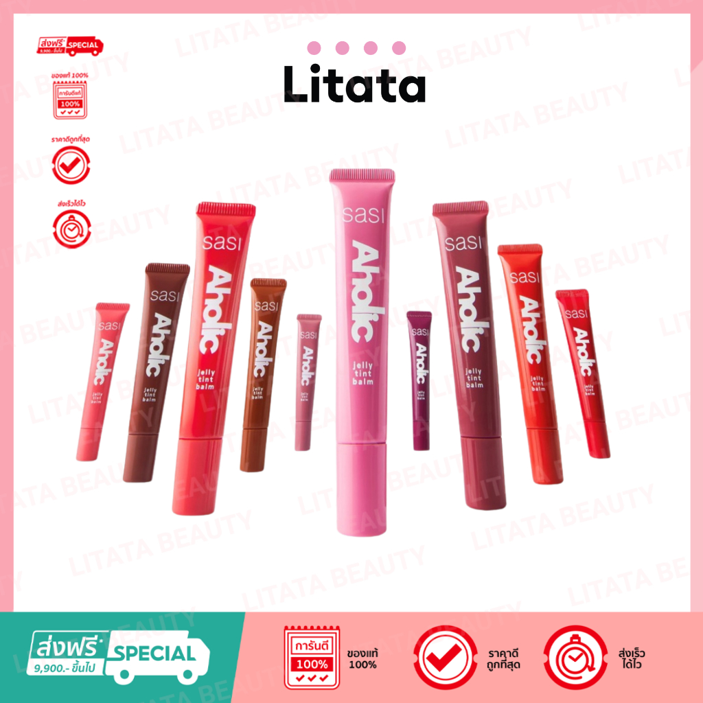 Sasi Aholic Jelly Tint Balm ศศิ อโฮลิค เจลลี่ ทินท์ บาล์ม ลิปทินท์บาล์มเนื้อเจลลี่ฉ่ำวาว