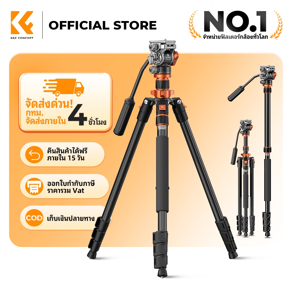 K&F CONCEPT ขาตั้งกล้อง K234A7+FH-03 พับได้ ขาเดียวถอดได้ แมกนีเซียมอัลลอยด์