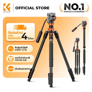 K&F CONCEPT ขาตั้งกล้อง K234A7+FH-03 พับได้ ขาเดียวถอดได้ แม…