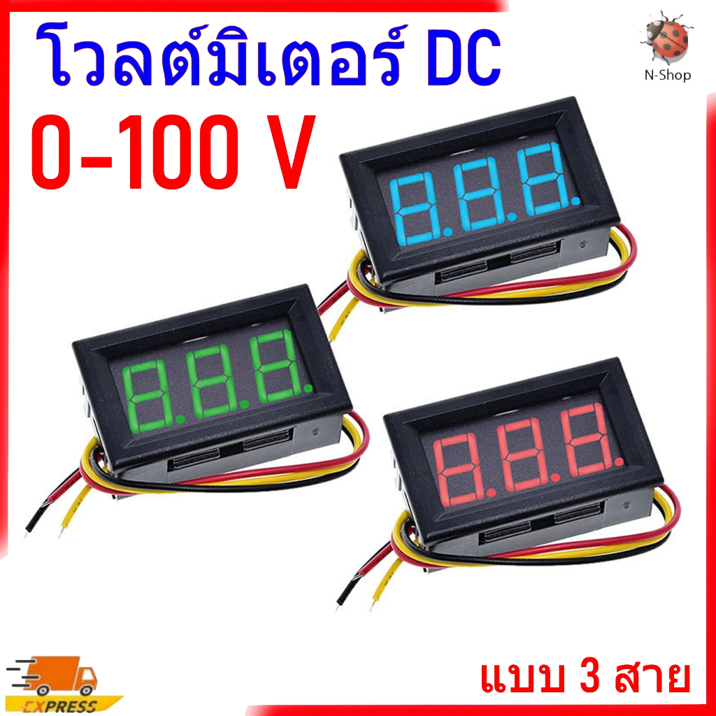 โวลต์มิเตอร์ดิจิทัล DC 0 -100V แบบ 3 สาย จอ LED 0.56 นิ้ว ใช้ไฟเลี้ยงแยก 3 -30V (Digital DC Voltmeter)