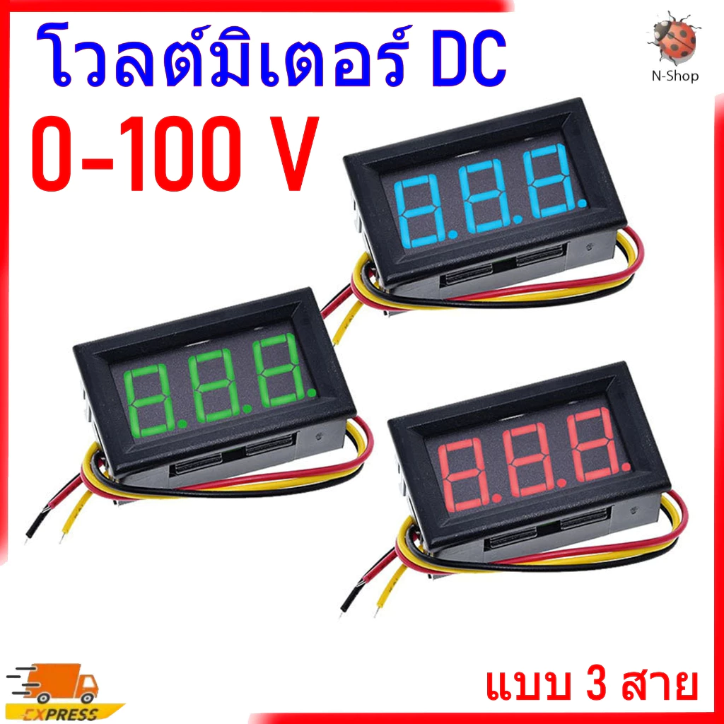 โวลต์มิเตอร์ดิจิทัล DC 0 -100V แบบ 3 สาย จอ LED 0.56 นิ้ว ใช้ไฟเลี้ยงแยก 3 -30V (Digital DC Voltmeter)