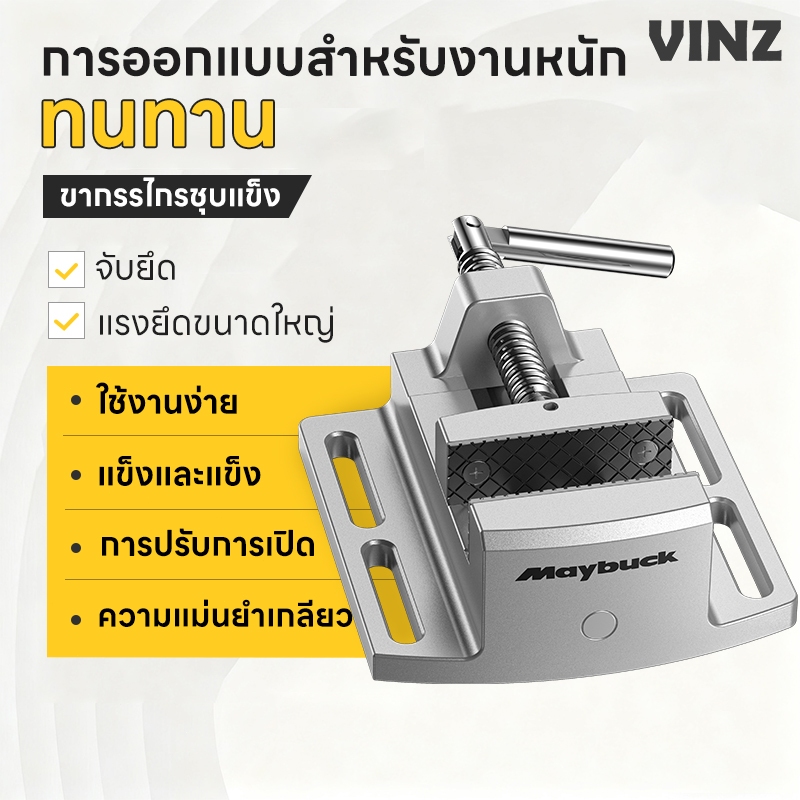ปากกาจับชิ้นงาน ขนาด 2.5 นิ้ว ทำจากเหล็กเหนียว ยี่ห้อ เหมาะสำหรับ แท่นจับสว่าน สว่านตั้งโต๊ะ