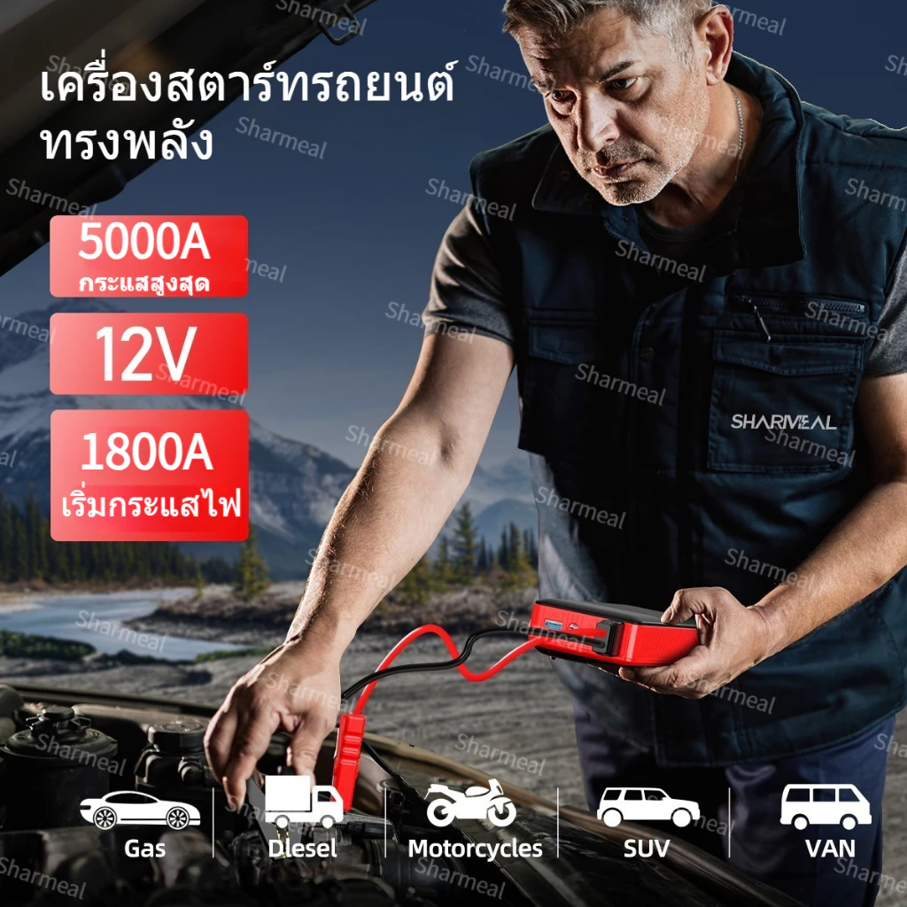 ส่งจากกรุงเทพ เครื่องชาร์จรถยนต์แบบพกพา แบตเตอรี่สตาร์ทรถยนต์ 12V จั๊มสตาร์ทรถยนต์ jumpstart powerbank ขายดี thumbnail 4