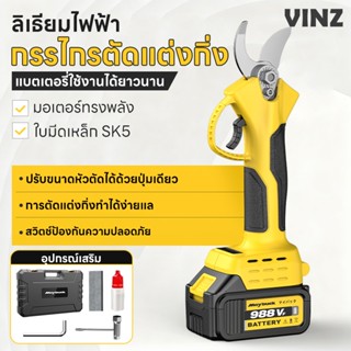 กรรไกรไฟฟ้า ใบมีด SK5 21V กรรไกรตัดแต่งกิ่งไม้ผลไม้ มอเตอร์บ…