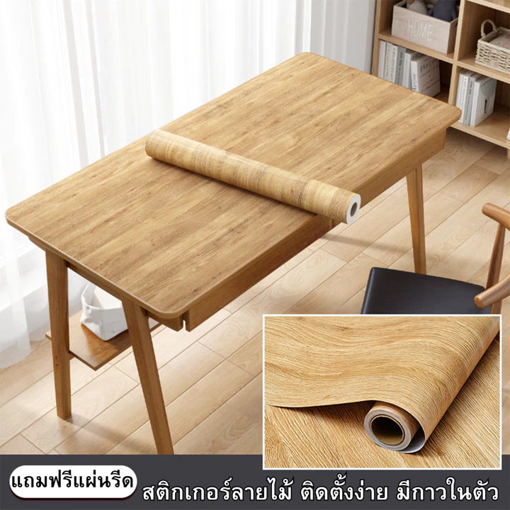 สติ๊กเกอร์ลายไม้ มีกาวในตัว 61ซม.x3เมตร สติ๊กเกอร์ติดผนังห้อง วอลเปเปอร์ติดผนัง