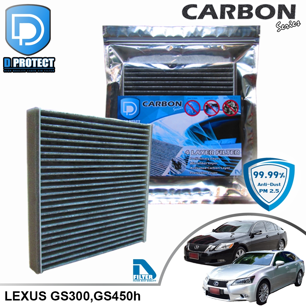 กรองแอร์ Lexus เล็กซัส GS300 2005-2012,GS450h คาร์บอน (D Protect Filter Carbon Series) By D Filter DB041N-LXGS