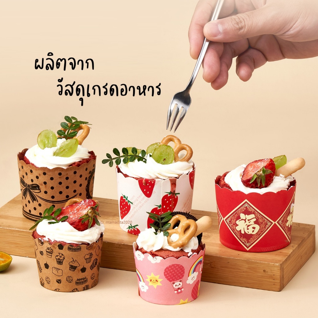 ถ้วยกระดาษสำหรับอบเค้กและมัฟฟิน แบบทนความร้อนขนาด เล็ก-กลาง ก้น5-6cm. สำหรับเตาอบและหม้อทอด (แพ็ค50)