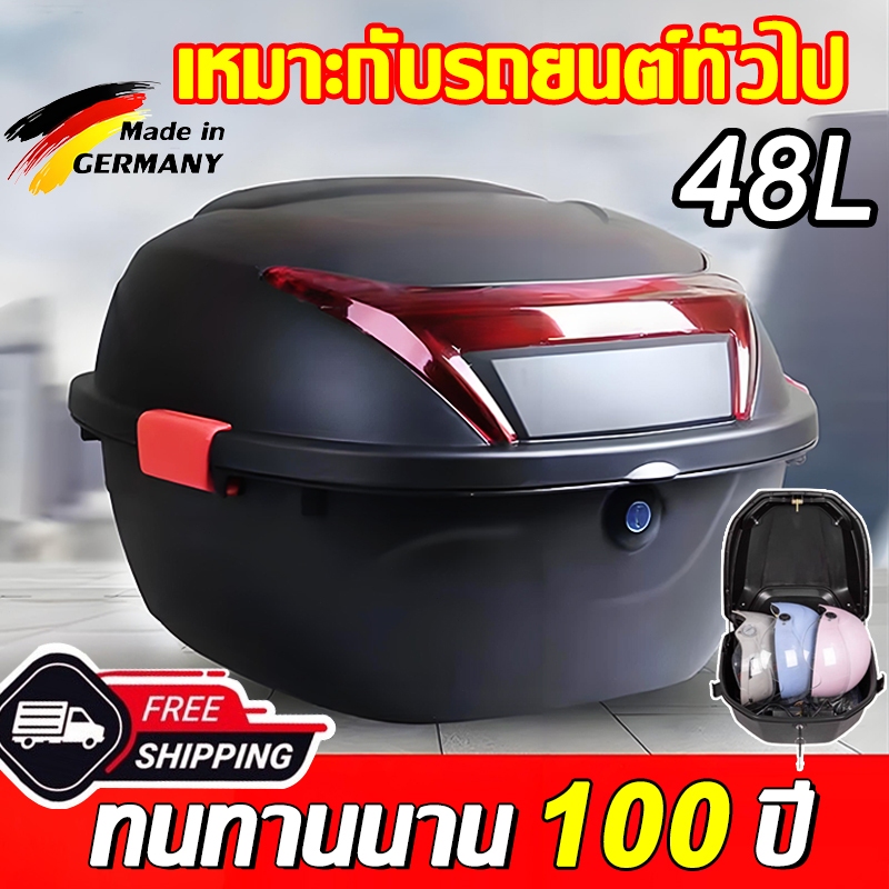 กล่องท้ายมอไซค  สองชั้นหนา กล่องเก็บของท้ายรถมอเตอร์ไซค์​ สำหรับติดรถมอเตอร์ไซค์  มีทับทิมและแถบสะท้อนแสง ความจุ 48 ลิตร ราคา ถูกที่สุด ดีลบีเคเค