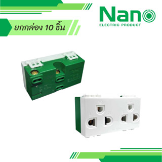 nano ยกกล่อง10ชิ้นเต้ารับคู่มีกราวน์แนวตั้ง 16 แอมป์ ขนาด 3 …