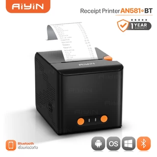 AiYin AN581 เครื่องปริ้นบิล เครื่องปริ้นใบเสร็จ ไม่ใช้หมึก รองรับกระดาษ 58mm Receipt Printer