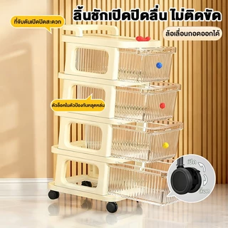 ชั้นวางของว่าง รถเข็นขนาดเล็กหลายชั้นแบบมีลิ้นชัก ชั้นเก็บของเล่น มีล้อ