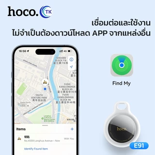 HOCO E91 DI29 PLUS Tag อุปกรณ์ติดตาม GPS ค้นหาตำแหน่งสิ่งของ รองรับ Find My ไม่ต้องติดตั้งแอพเพิ่ม ป้องกันการสูญเสีย