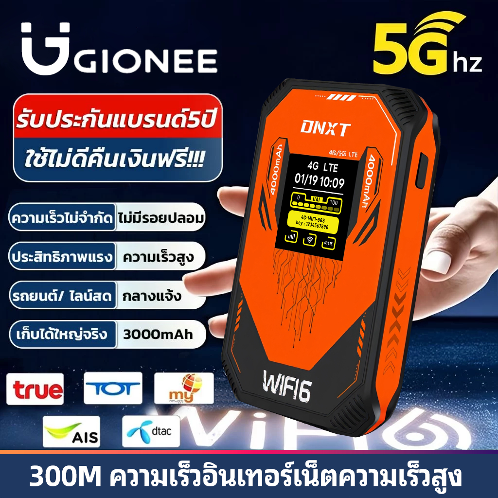 【รับประกัน 3 ปี】A51 ไวไฟพกพา Pocket WiFi 5G ไวไฟพกพาใส่ซิม 300Mbps Pocket WiFi 4G ไวไฟพกพา รองรับทุก