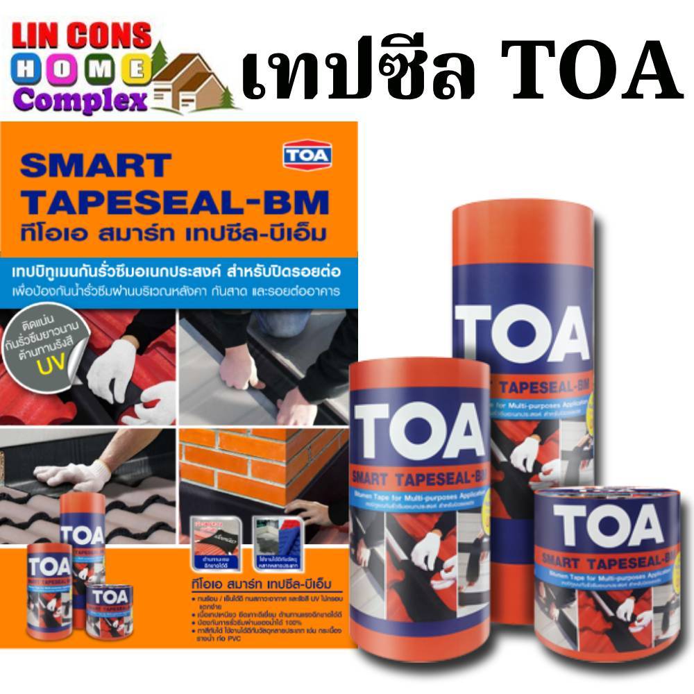 TOA Smart Tapeseal ทีโอเอ สมาร์ท เทปซีล บีเอ็ม